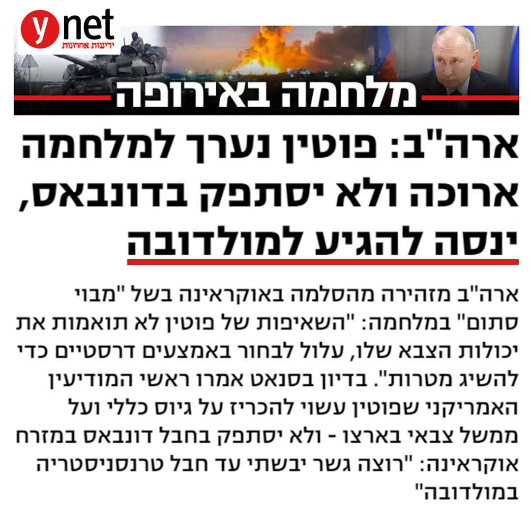 איתור וחידוש מסמכים ממולדובה - לפני שהמלחמה תתרחב